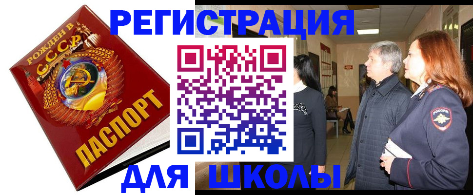 временная регистрация надежно в Саратовской области